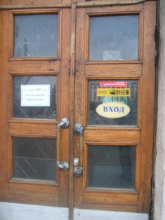 ВХОД, отделение почтовой связи 305000, Курская обл., Курск