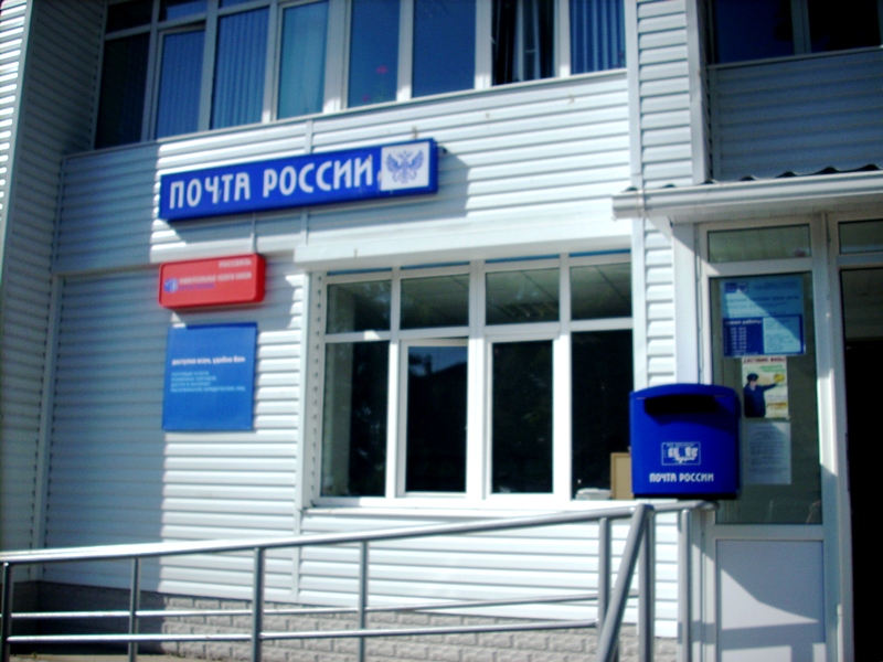 ФАСАД, отделение почтовой связи 306120, Курская обл., Солнцевский р-он, Солнцево