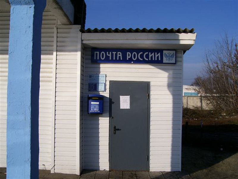 ВХОД, отделение почтовой связи 306805, Курская обл., Горшеченский р-он