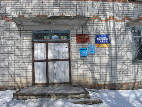 ФАСАД, отделение почтовой связи 307052, Курская обл., Медвенский р-он, Китаевка-первая