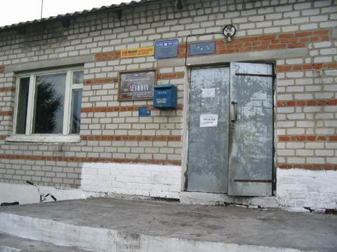 ФАСАД, отделение почтовой связи 307162, Курская обл., Железногорский р-он, Басово