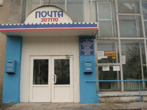 ВХОД, отделение почтовой связи 307170, Курская обл., Железногорск