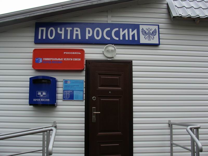 ВХОД, отделение почтовой связи 307573, Курская обл., Хомутовский р-он, Калиновка