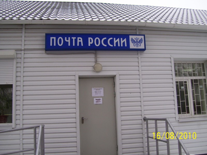 ВХОД, отделение почтовой связи 307752, Курская обл., Льгов
