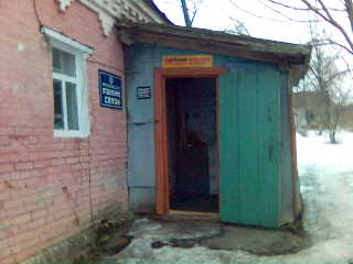 ФАСАД, отделение почтовой связи 307814, Курская обл., Суджанский р-он, Гоголевка