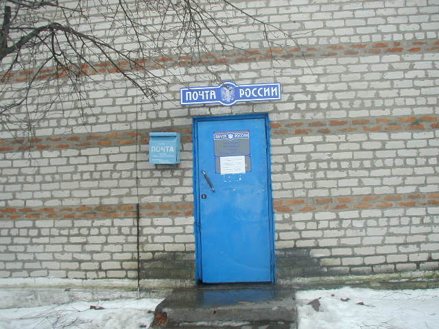 ФАСАД, отделение почтовой связи 307906, Курская обл., Беловский р-он, Белица