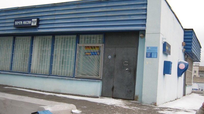 ВХОД, отделение почтовой связи 308011, Белгородская обл., Белгород