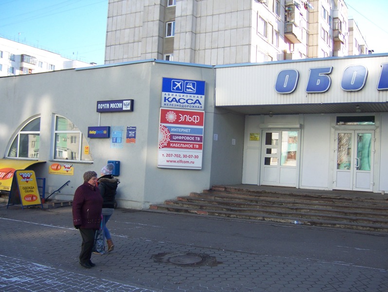 ФАСАД, отделение почтовой связи 308012, Белгородская обл., Белгород