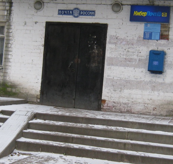 ВХОД, отделение почтовой связи 308013, Белгородская обл., Белгород
