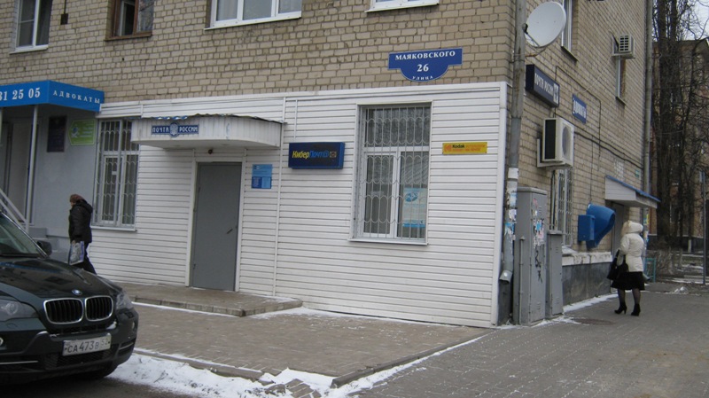 ФАСАД, отделение почтовой связи 308014, Белгородская обл., Белгород