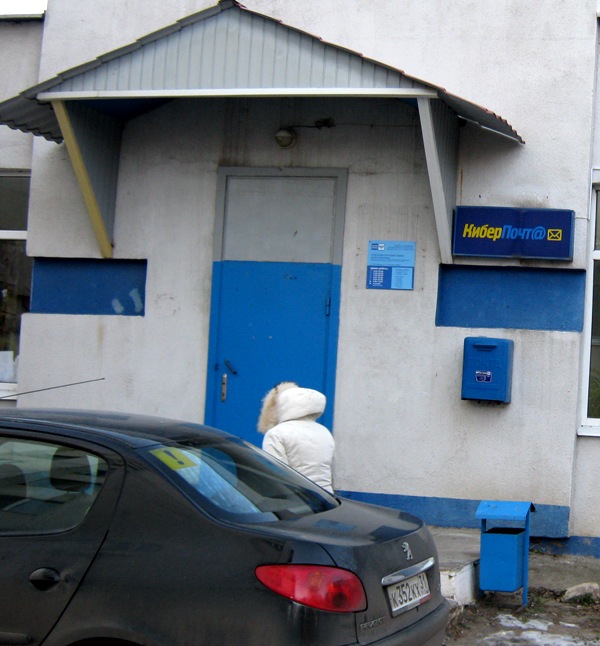 ВХОД, отделение почтовой связи 308023, Белгородская обл., Белгород
