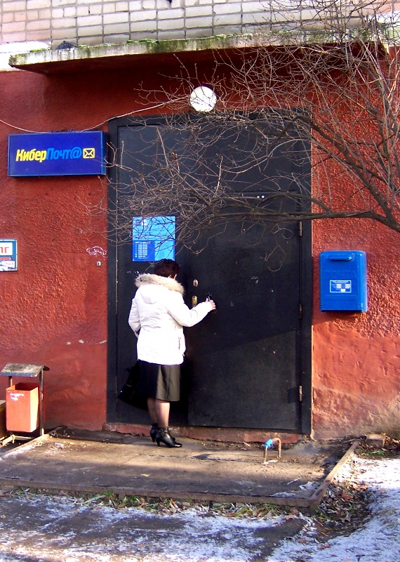 ВХОД, отделение почтовой связи 308024, Белгородская обл., Белгород