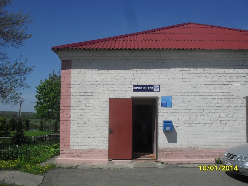 ВХОД, отделение почтовой связи 309013, Белгородская обл., Прохоровский р-он, Петровка