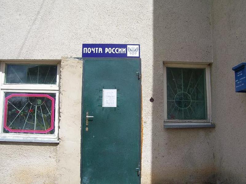 ВХОД, отделение почтовой связи 309111, Белгородская обл., Ивнянский р-он