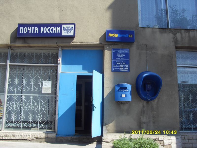 ВХОД, отделение почтовой связи 309183, Белгородская обл., Губкин