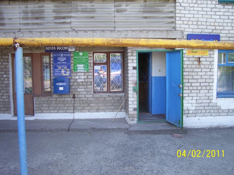 ВХОД, отделение почтовой связи 309185, Белгородская обл., Губкин