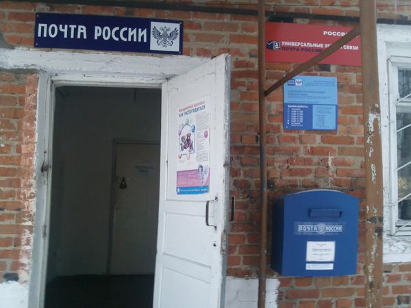 ВХОД, отделение почтовой связи 309207, Белгородская обл., Корочанский р-он, Плоское