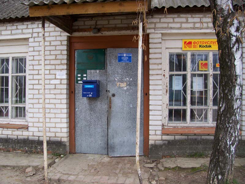 ВХОД, отделение почтовой связи 309391, Белгородская обл., Грайворонский р-он, Дунайка