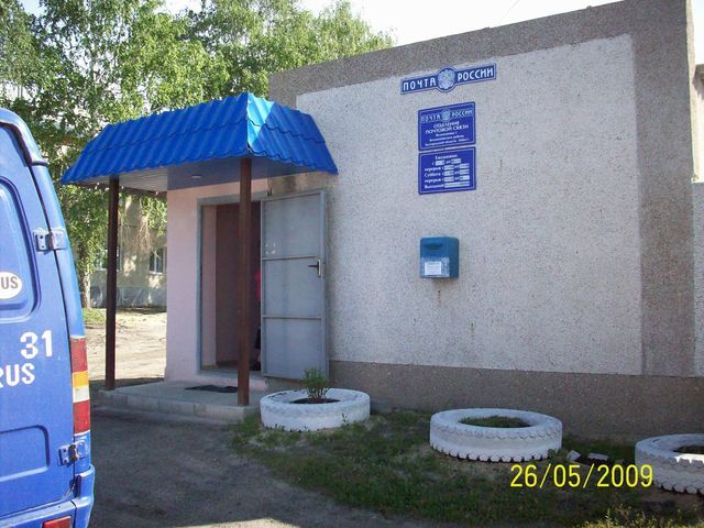 ФАСАД, отделение почтовой связи 309651, Белгородская обл., Волоконовский р-он