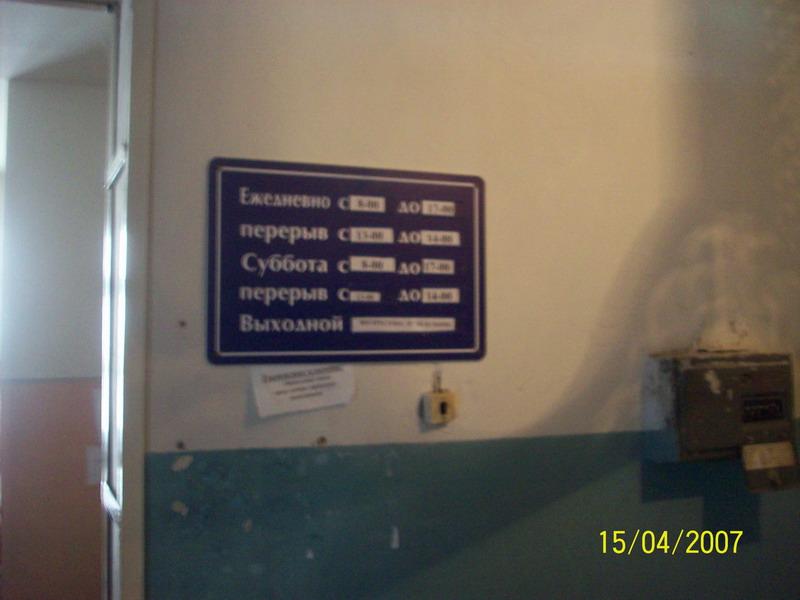 ВХОД, отделение почтовой связи 309736, Белгородская обл., Вейделевский р-он, Малакеево