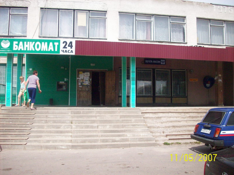ФАСАД, отделение почтовой связи 309994, Белгородская обл., Валуйки