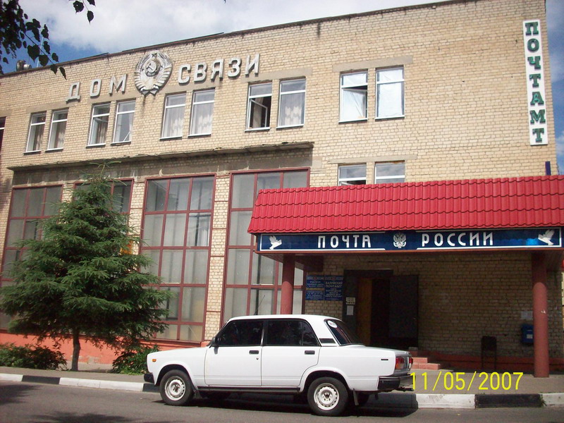 ФАСАД, отделение почтовой связи 309996, Белгородская обл., Валуйки