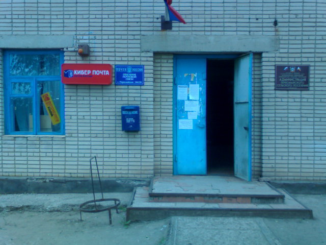 ФАСАД, отделение почтовой связи 346220, Ростовская обл., Кашарский р-он, Первомайское