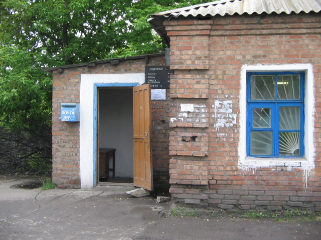 ФАСАД, отделение почтовой связи 346310, Ростовская обл., Зверево