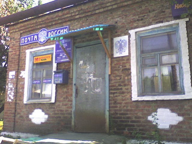 ФАСАД, отделение почтовой связи 346359, Ростовская обл., Красный Сулин