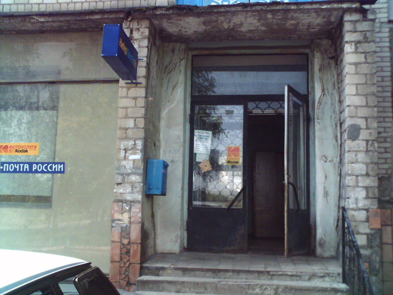 ФАСАД, отделение почтовой связи 346361, Ростовская обл., Красный Сулин