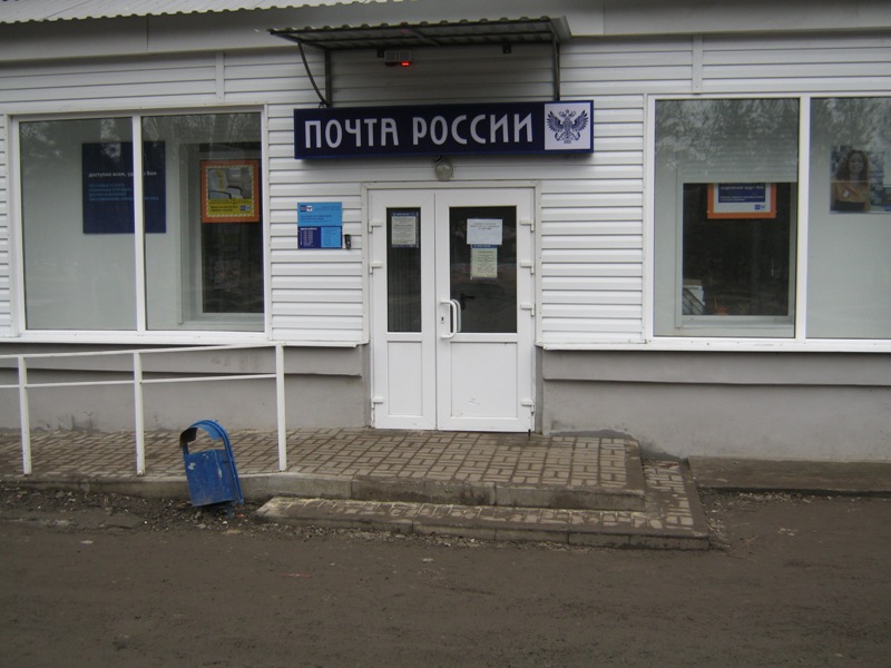 ВХОД, отделение почтовой связи 346405, Ростовская обл., Новочеркасск