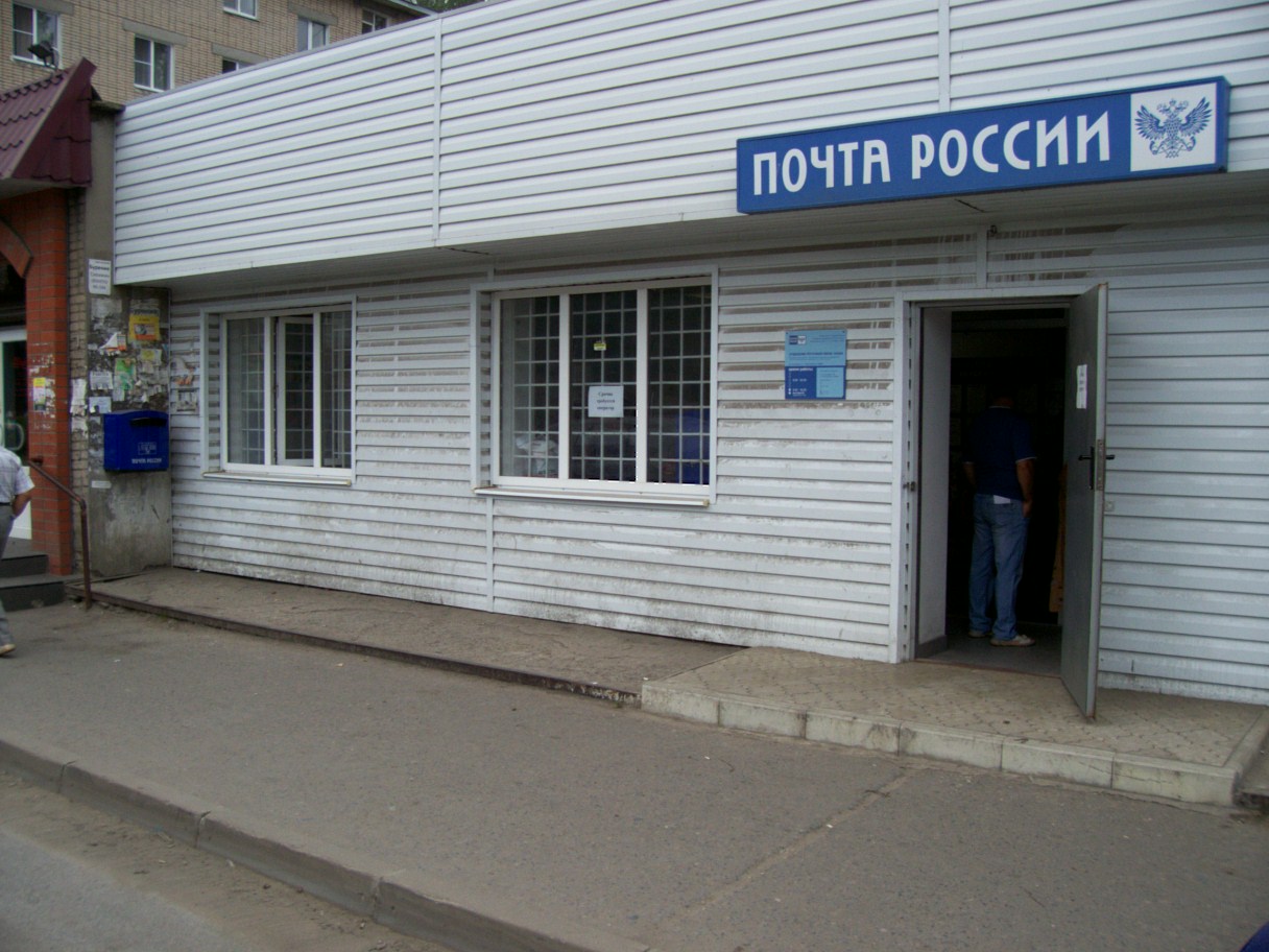 ВХОД, отделение почтовой связи 346406, Ростовская обл., Новочеркасск