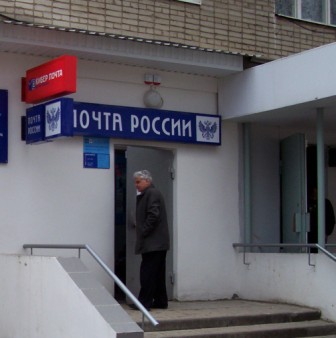 ВХОД, отделение почтовой связи 346410, Ростовская обл., Новочеркасск
