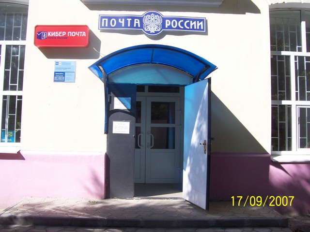 ФАСАД, отделение почтовой связи 346428, Ростовская обл., Новочеркасск