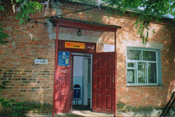 ФАСАД, отделение почтовой связи 346745, Ростовская обл., Азовский р-он, Высочино
