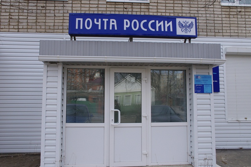 ФАСАД, отделение почтовой связи 346787, Ростовская обл., Азов
