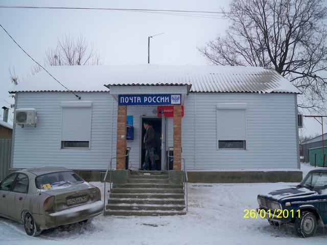 ФАСАД, отделение почтовой связи 346871, Ростовская обл., Неклиновский р-он, Вареновка