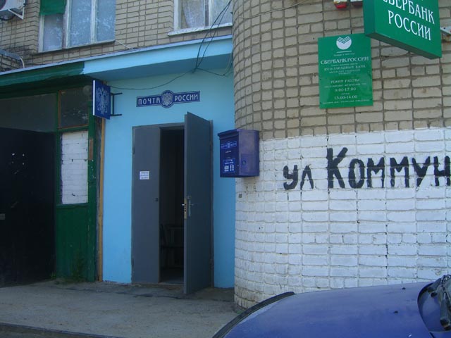 ФАСАД, отделение почтовой связи 346884, Ростовская обл., Батайск