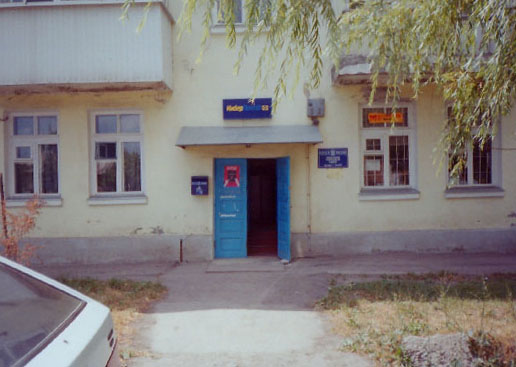 ФАСАД, отделение почтовой связи 346887, Ростовская обл., Батайск