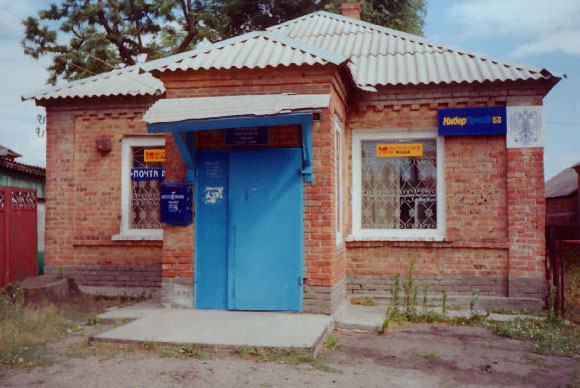 ВХОД, отделение почтовой связи 346888, Ростовская обл., Батайск