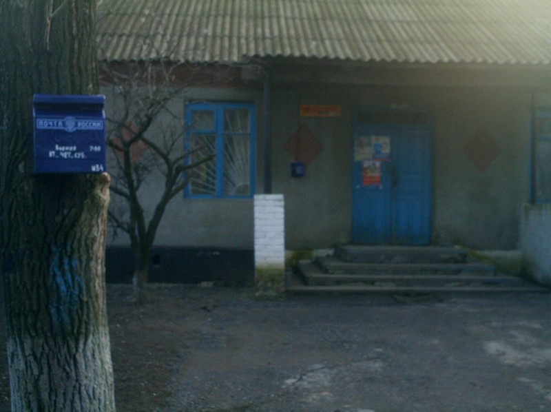 ФАСАД, отделение почтовой связи 347205, Ростовская обл., Морозовский р-он, Донской