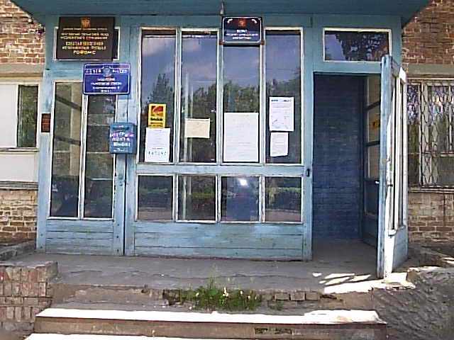 ВХОД, отделение почтовой связи 347252, Ростовская обл., Константиновский р-он