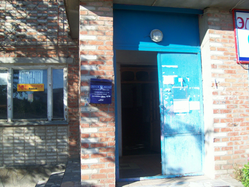 ВХОД, отделение почтовой связи 347325, Ростовская обл., Цимлянский р-он
