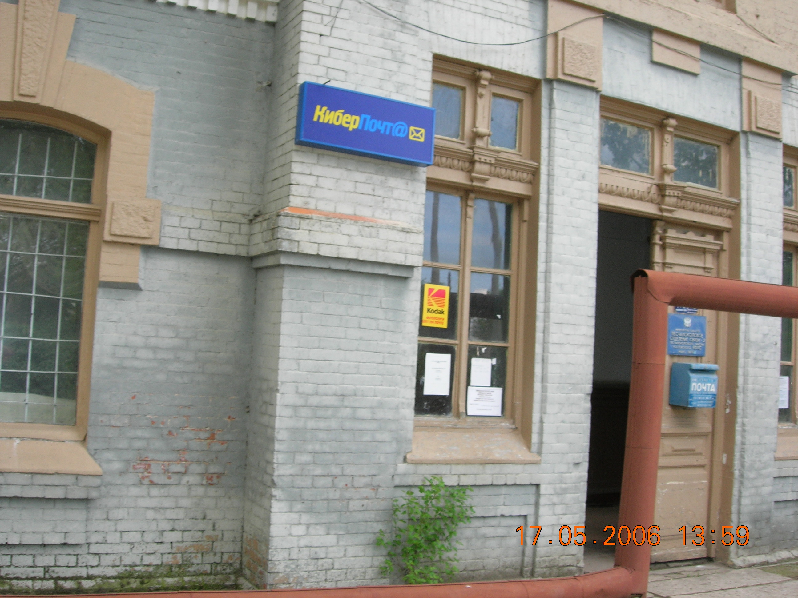 ВХОД, отделение почтовой связи 347572, Ростовская обл., Песчанокопский р-он