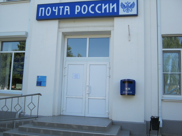 ВХОД, отделение почтовой связи 347659, Ростовская обл., Сальск
