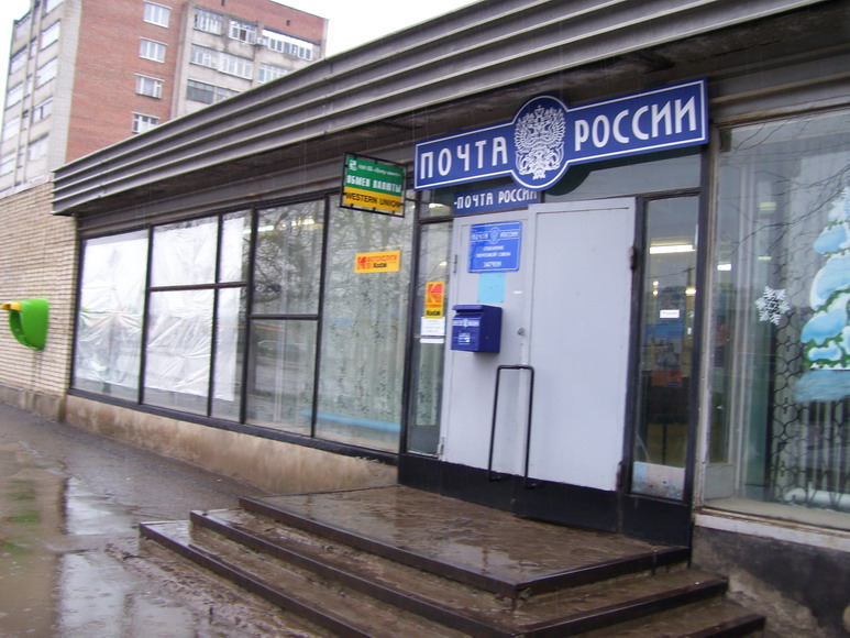 ФАСАД, отделение почтовой связи 347939, Ростовская обл., Таганрог