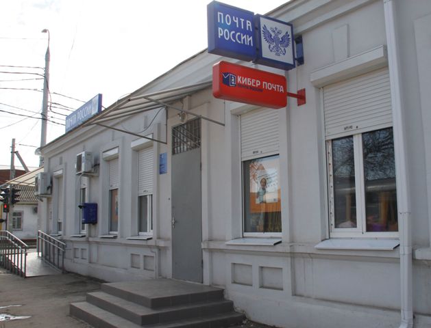 ВХОД, отделение почтовой связи 350002, Краснодарский край, Краснодар