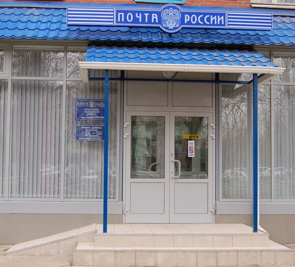 ВХОД, отделение почтовой связи 350049, Краснодарский край, Краснодар