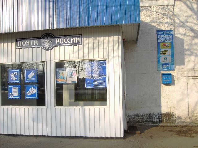 ФАСАД, отделение почтовой связи 352126, Краснодарский край, Тихорецк