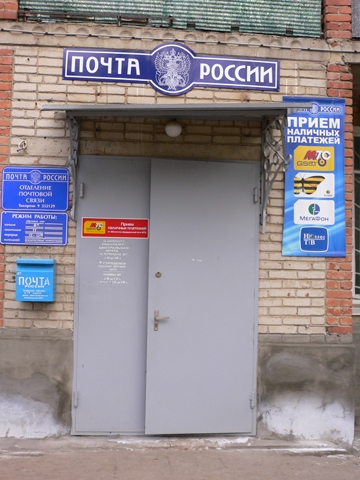 ВХОД, отделение почтовой связи 352129, Краснодарский край, Тихорецк